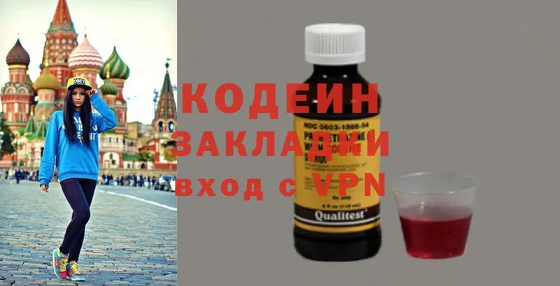 наркота  Кохма  Кодеиновый сироп Lean напиток Lean (лин) 