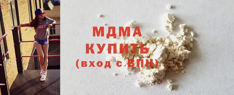 MDMA молли  Кохма 